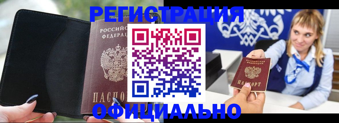 временная регистрация надежно в Калтане