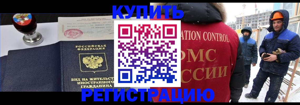временная регистрация собственник в Калтане