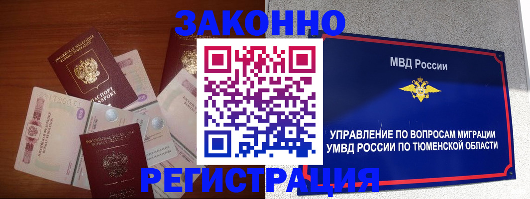 прописка в квартире в Калтане